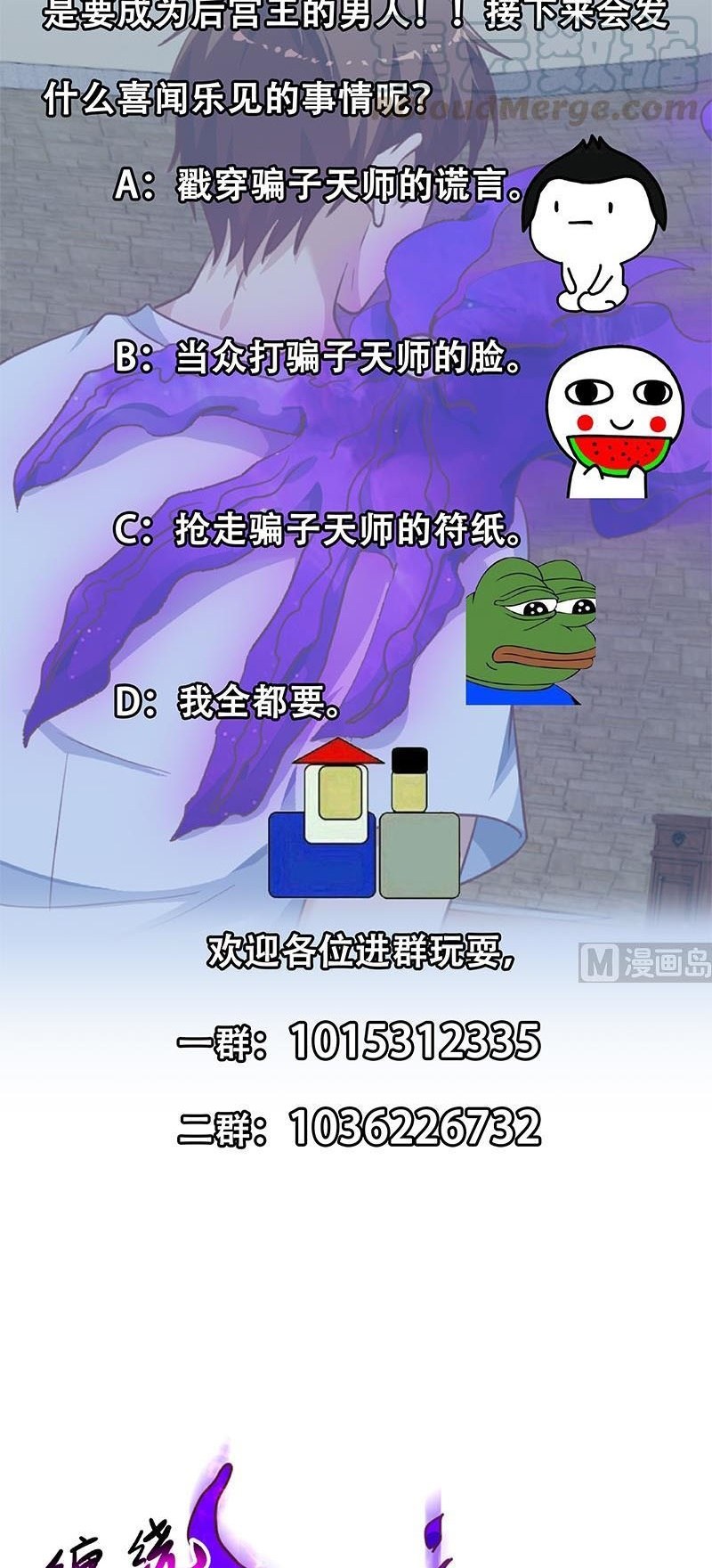 Cultivation Return on Campus Chapter 130 Gambar 20