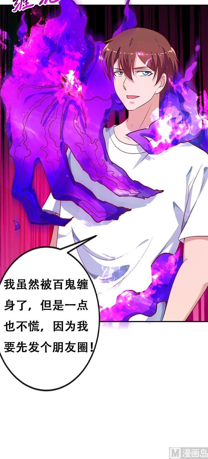 Cultivation Return on Campus Chapter 130 Gambar 21