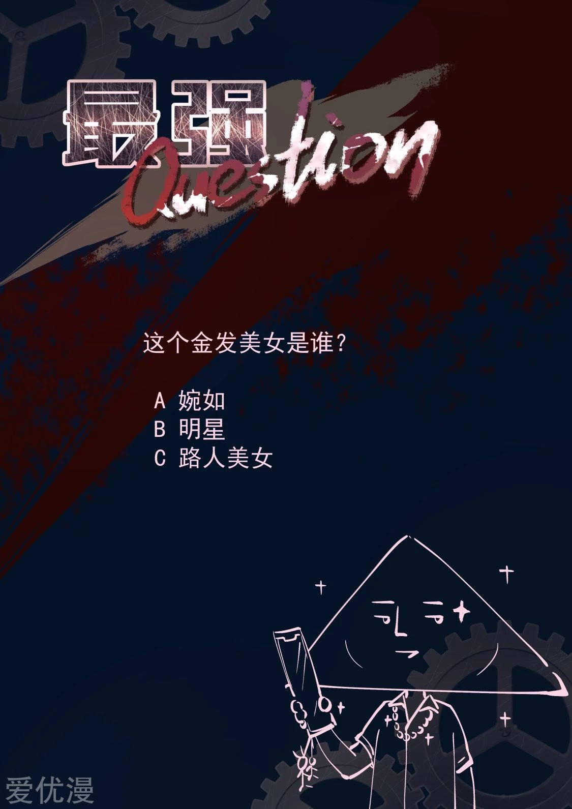 Metropolitan System Chapter 290 Gambar 15