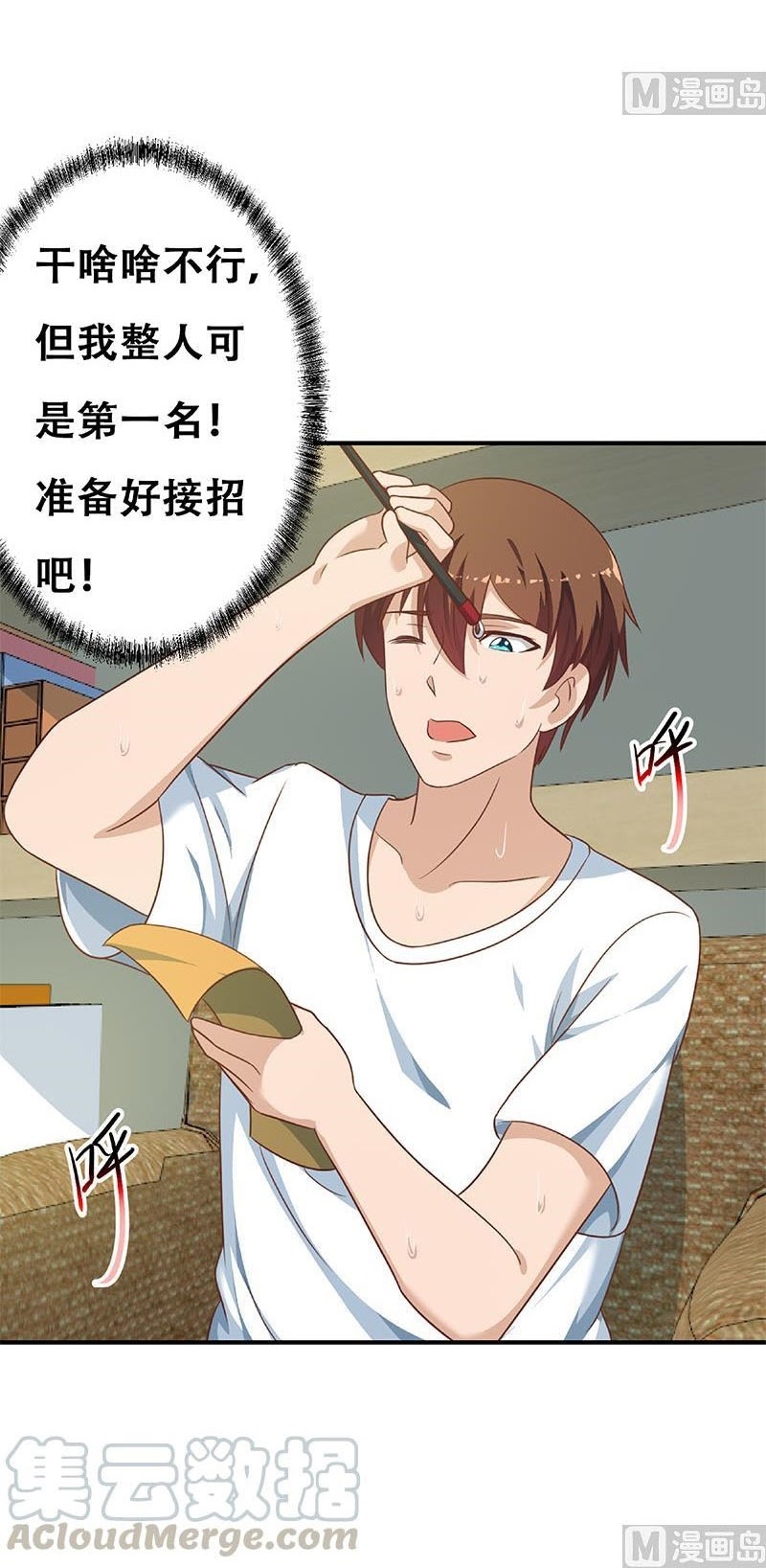 Cultivation Return on Campus Chapter 133 Gambar 21