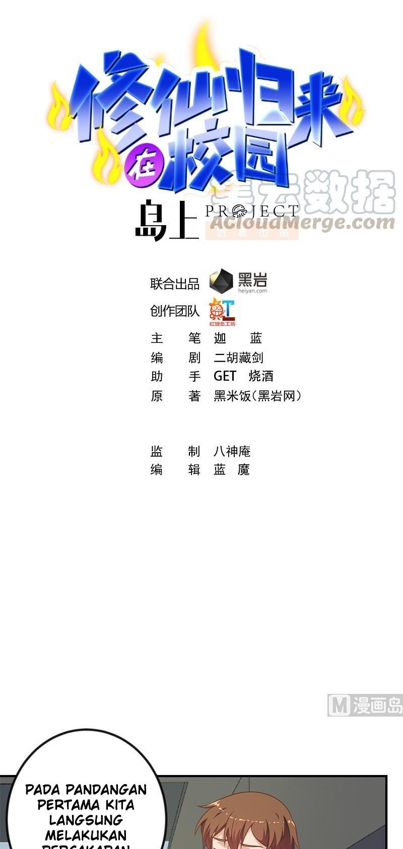 Manhua Cultivation Return on Campus Chapter 132 gambar nomor 2