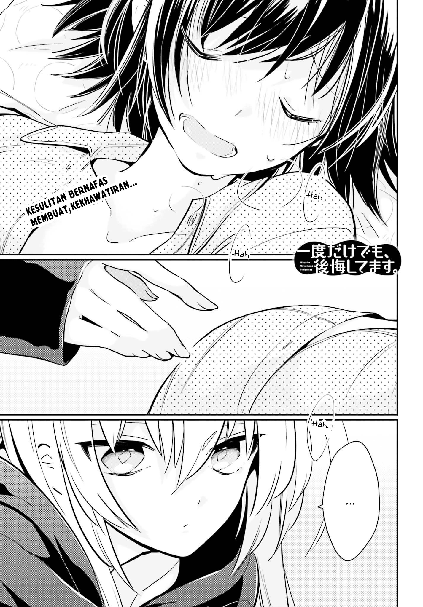 Komik Ichido Dake Demo, Koukai Shitemasu Chapter 04 gambar nomor 1