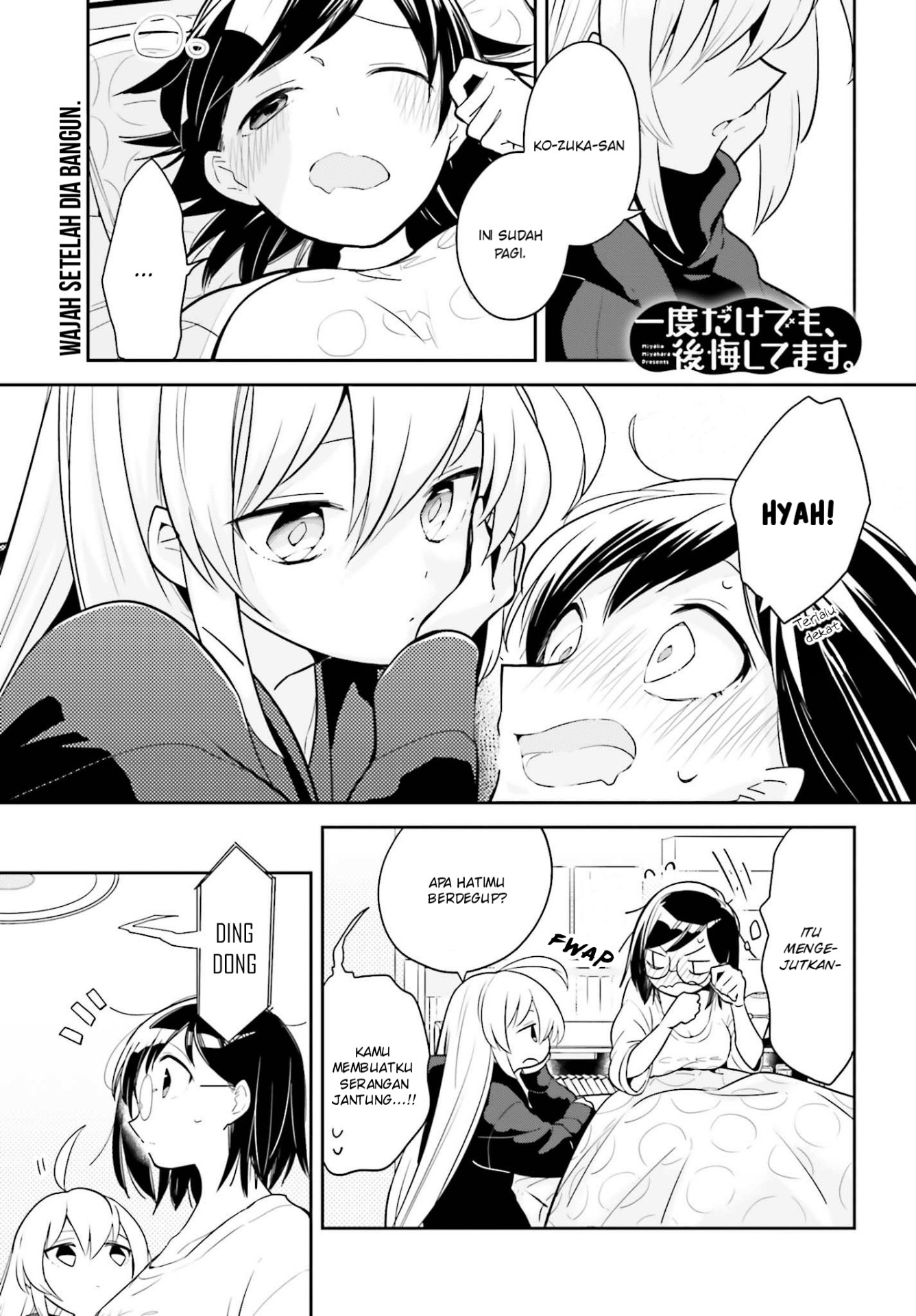 Komik Ichido Dake Demo, Koukai Shitemasu Chapter 03.1 gambar nomor 1