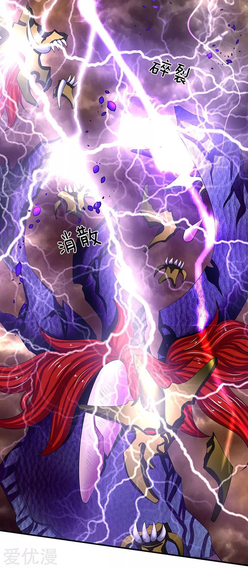 Wan Gu Shen Wang Chapter 151 Gambar 3