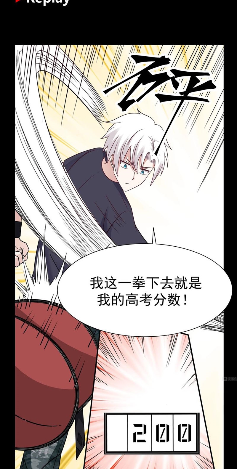 I Have a Dragon on My Body Chapter 211 Gambar 19