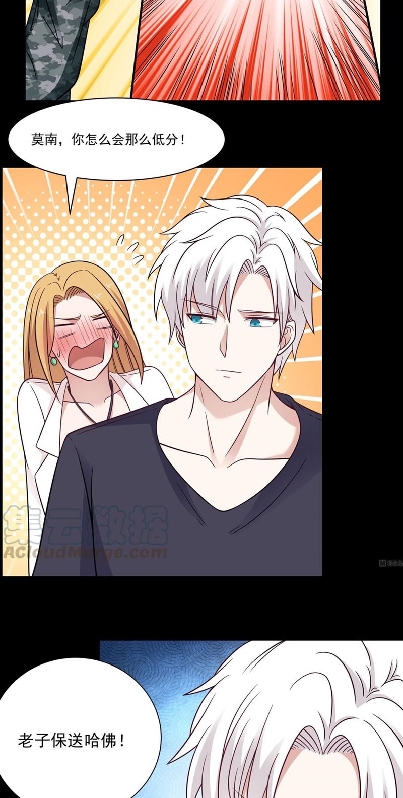 I Have a Dragon on My Body Chapter 211 Gambar 20