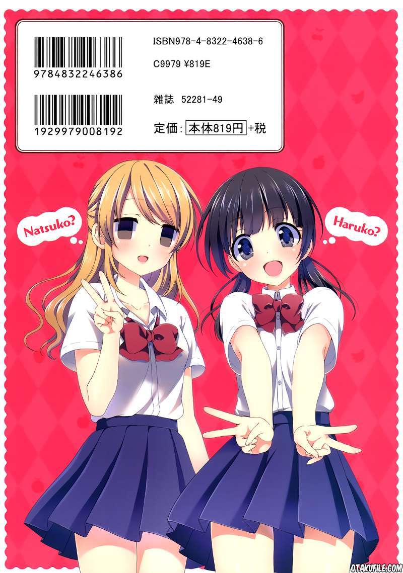 Swap Swap Chapter 13 Gambar 14