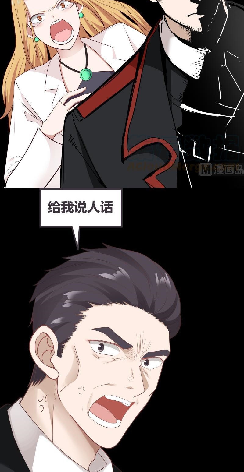 I Have a Dragon on My Body Chapter 213 Gambar 19