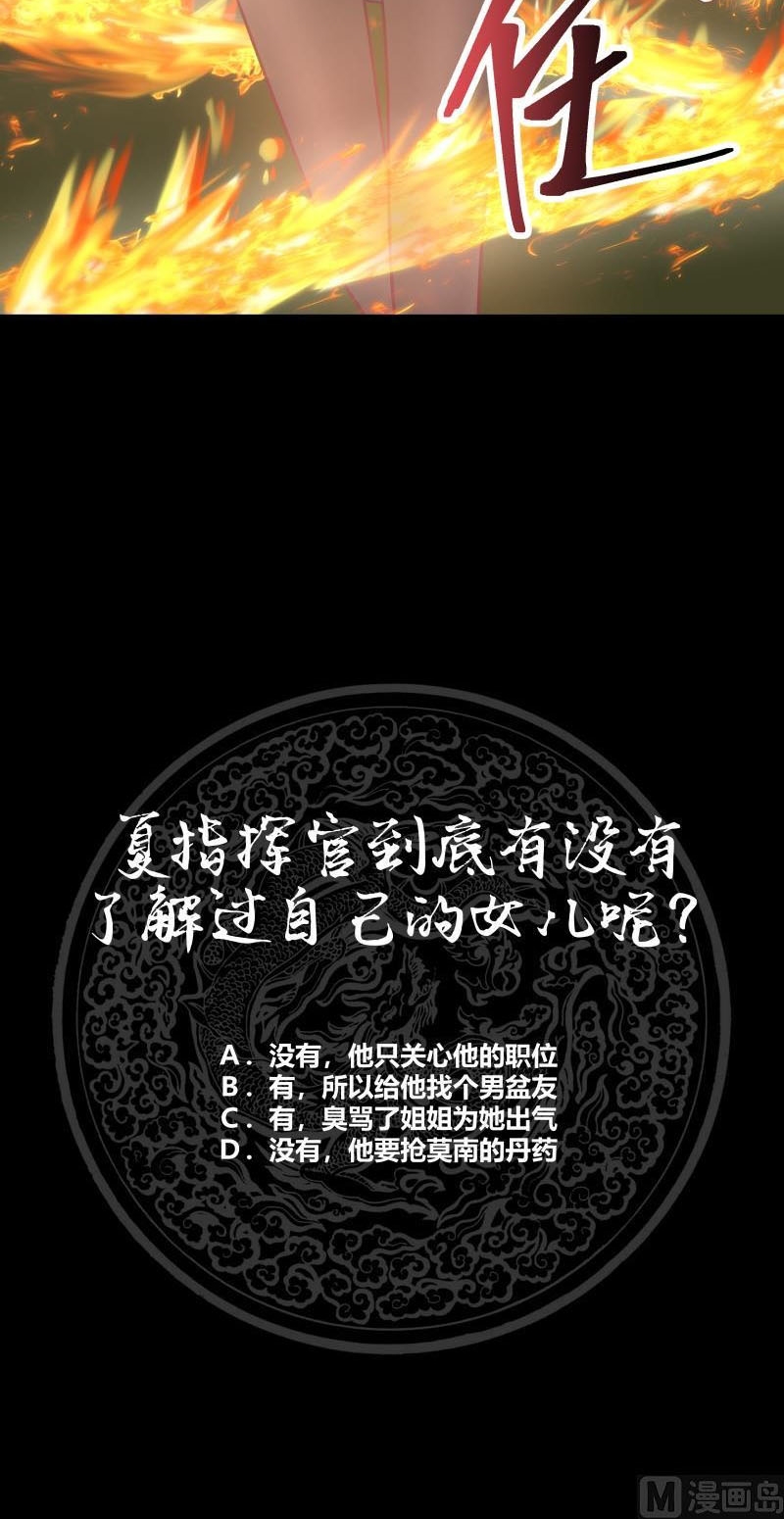 I Have a Dragon on My Body Chapter 213 Gambar 21