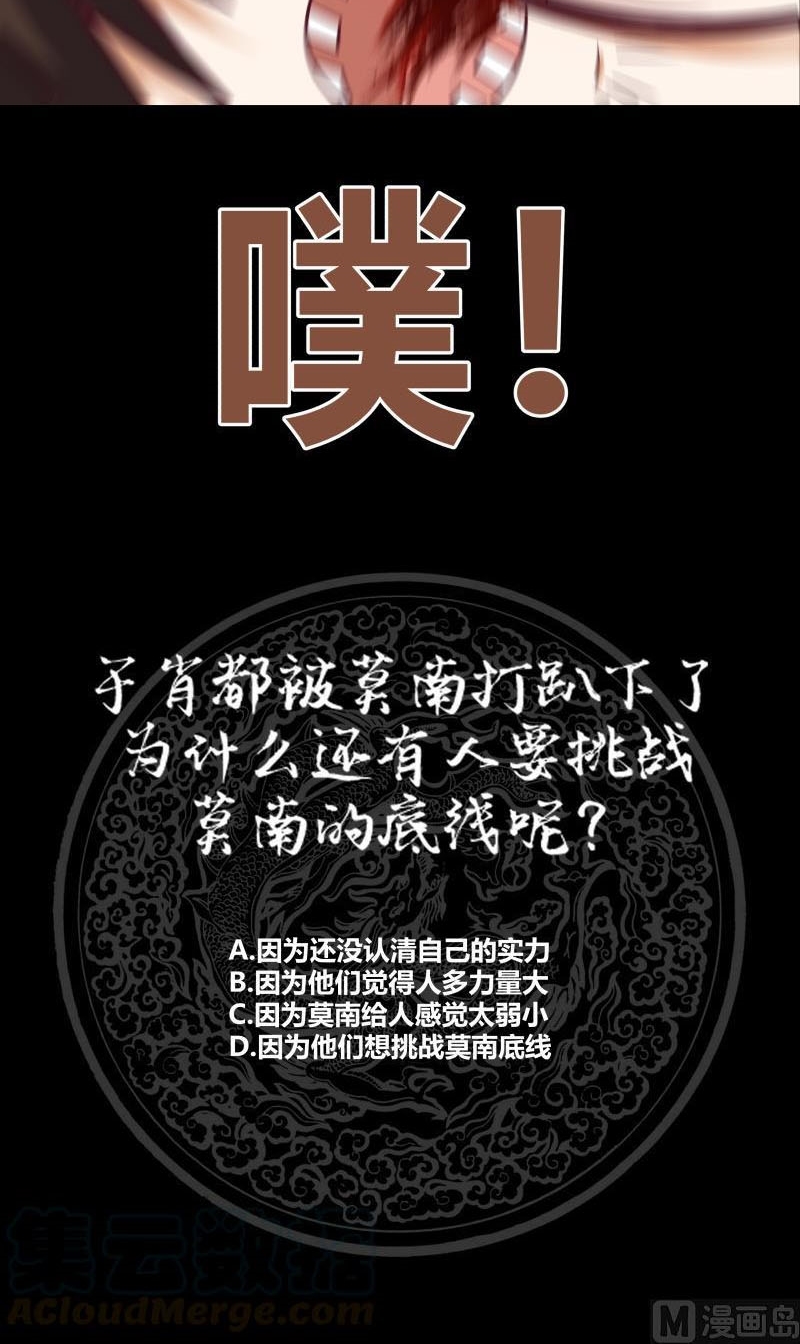 I Have a Dragon on My Body Chapter 215 Gambar 21