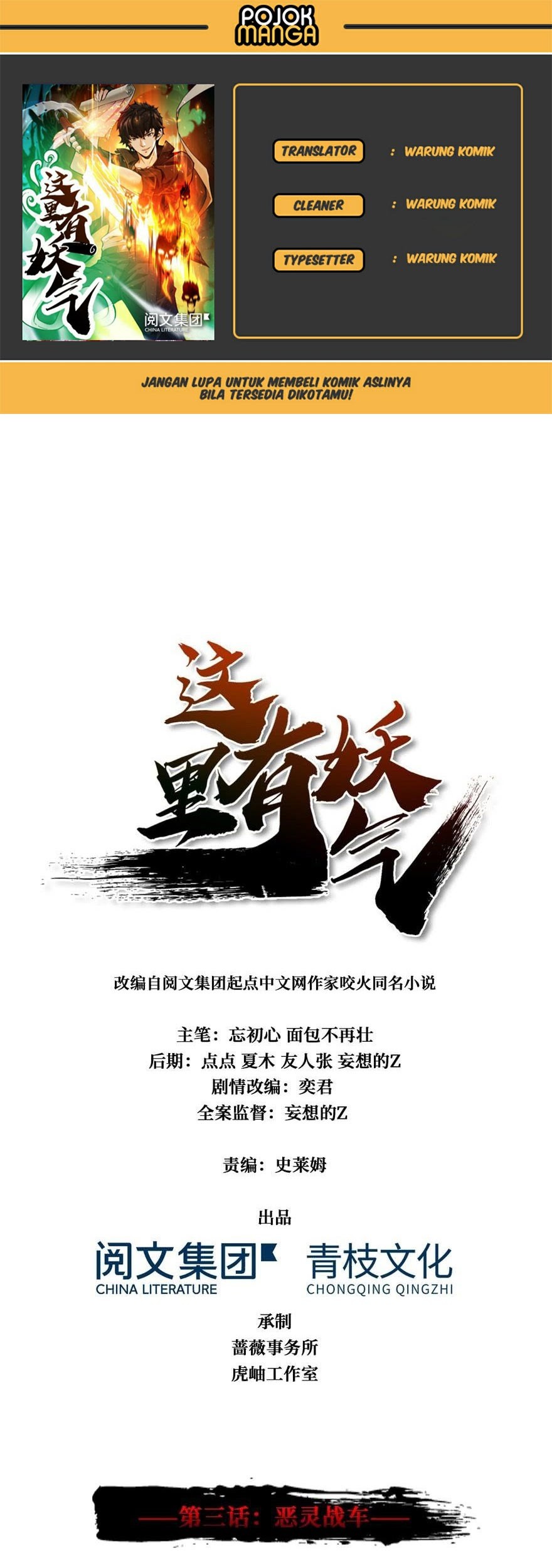 Komik There’s A Demons Here Chapter 03 gambar nomor 1