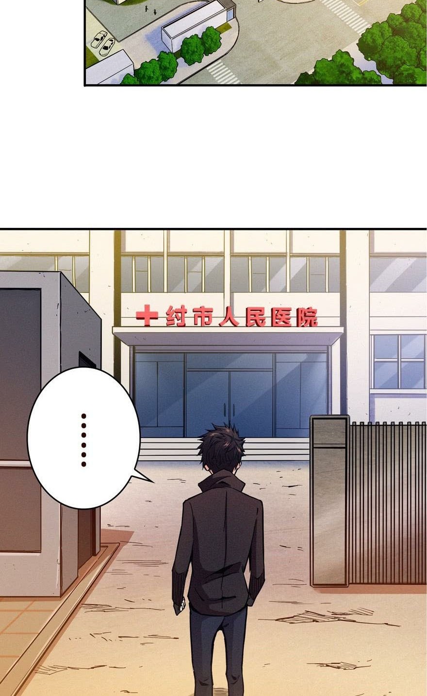 There’s A Demons Here Chapter 02 Gambar 13