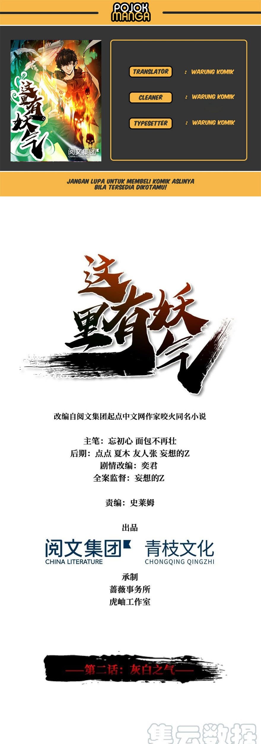 Komik There’s A Demons Here Chapter 02 gambar nomor 1