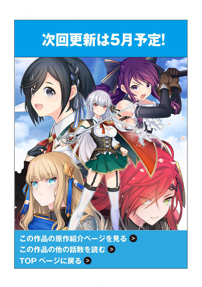 Eiyu-Oh, Bu wo Kiwameru Tame Tensei Su, Soshite, Sekai Saikyou no Minarai Kisi Chapter 04 Gambar 25