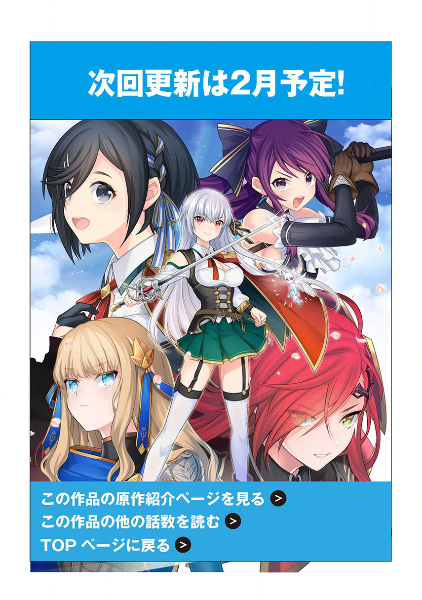 Eiyu-Oh, Bu wo Kiwameru Tame Tensei Su, Soshite, Sekai Saikyou no Minarai Kisi Chapter 02 Gambar 30