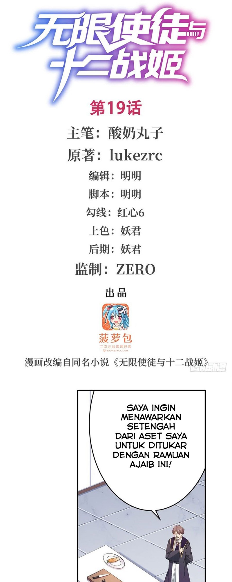 Manhua Wuxian Shitu Chapter 19 gambar nomor 2