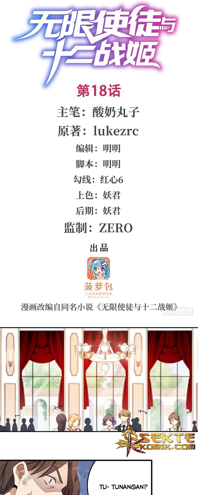 Manhua Wuxian Shitu Chapter 18 gambar nomor 2