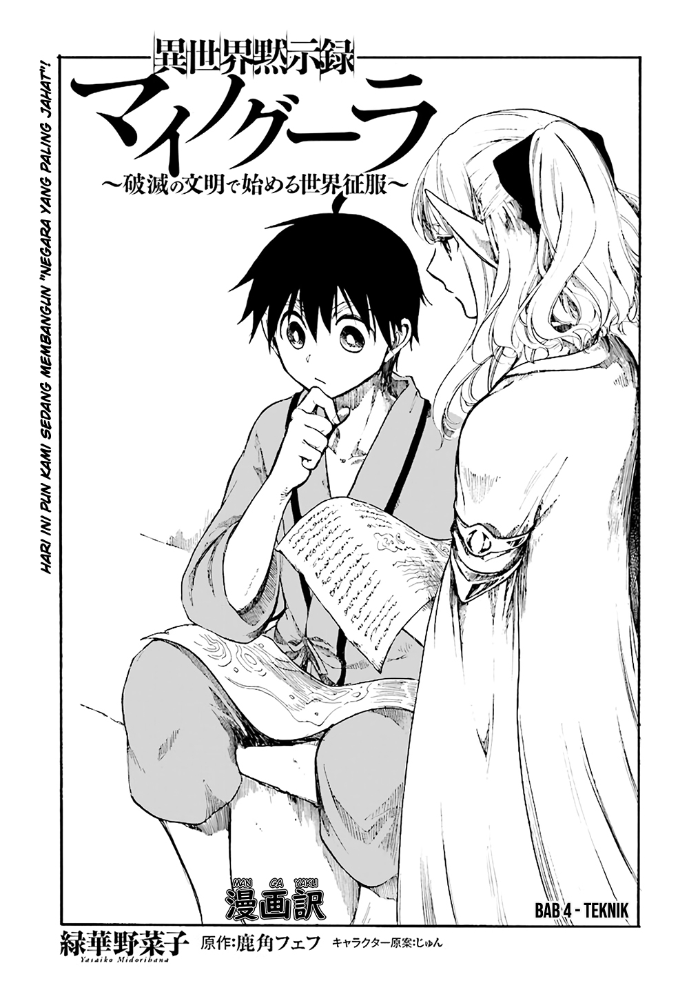 Isekai Apocalypse MYNOGHRA ~The conquest of the world starts with the civilization of ruin~ Chapter 04.1 Gambar 5