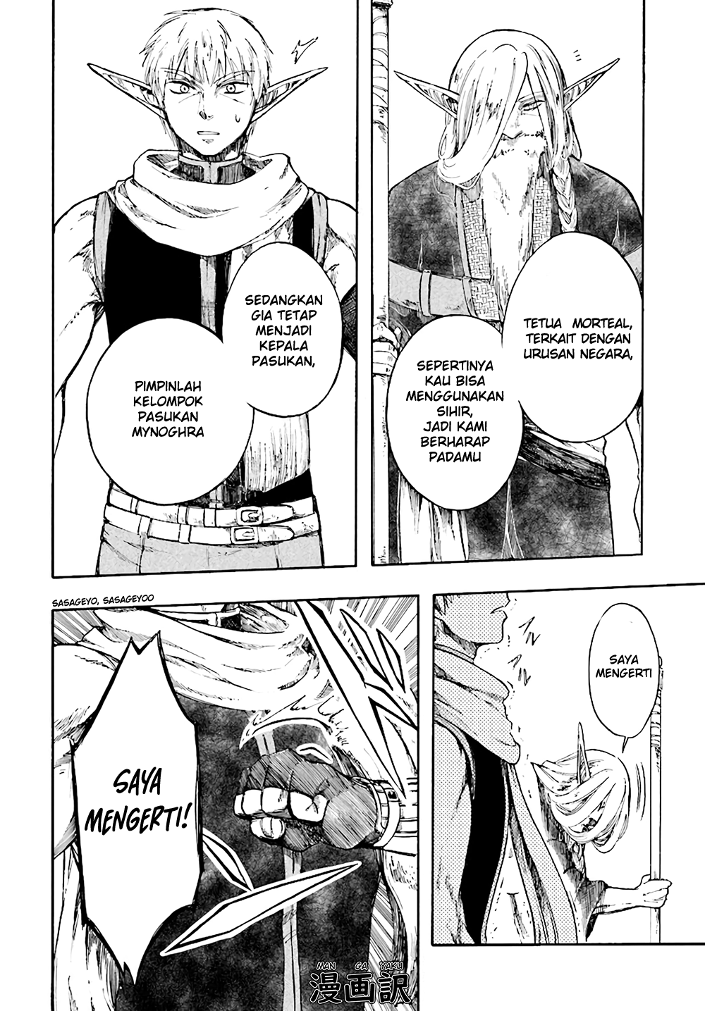 Isekai Apocalypse MYNOGHRA ~The conquest of the world starts with the civilization of ruin~ Chapter 04.1 Gambar 12