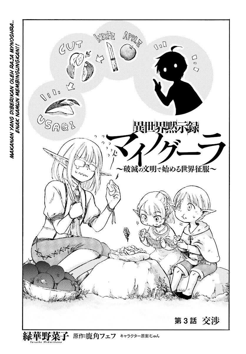 Manga Isekai Apocalypse MYNOGHRA ~The conquest of the world starts with the civilization of ruin~ Chapter 03 gambar nomor 2