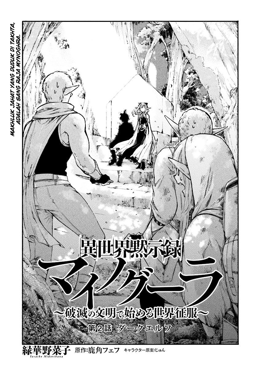 Isekai Apocalypse MYNOGHRA ~The conquest of the world starts with the civilization of ruin~ Chapter 02 Gambar 5