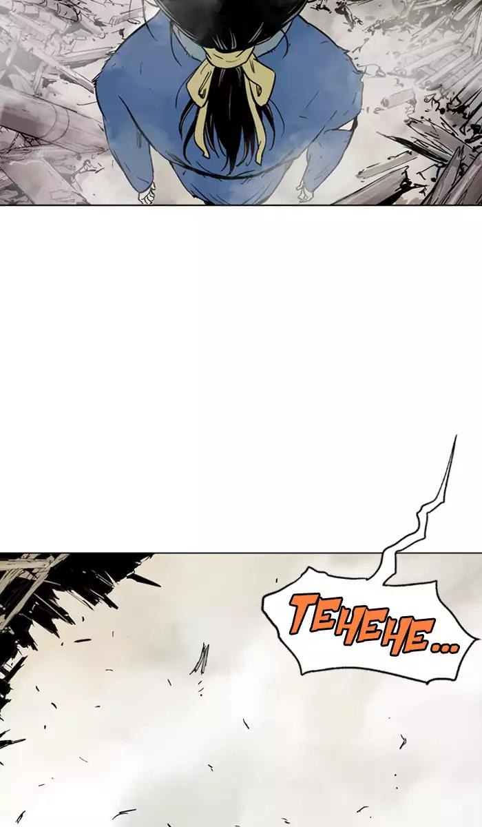 Gosu Chapter 106 Gambar 64