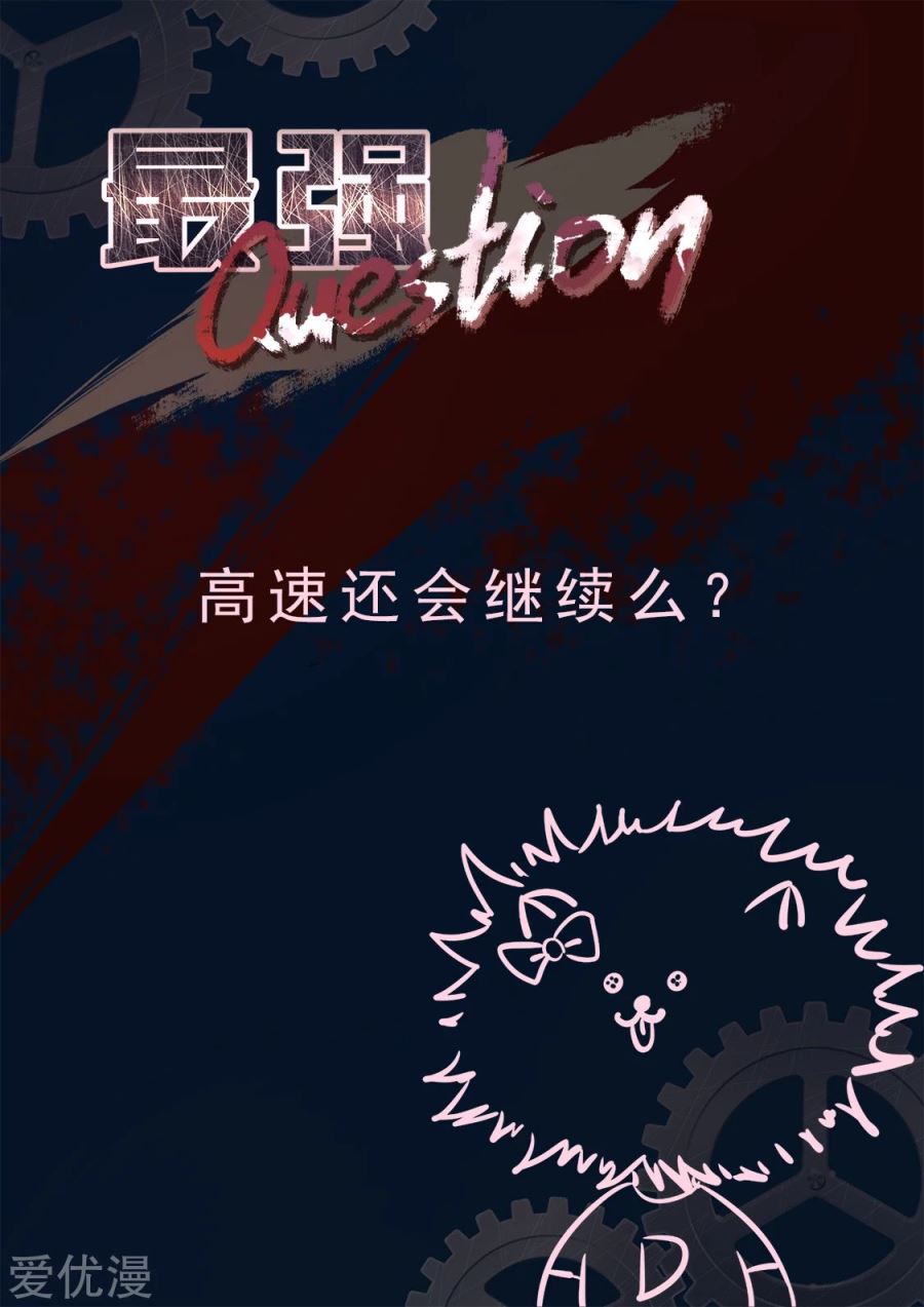 Metropolitan System Chapter 295 Gambar 15