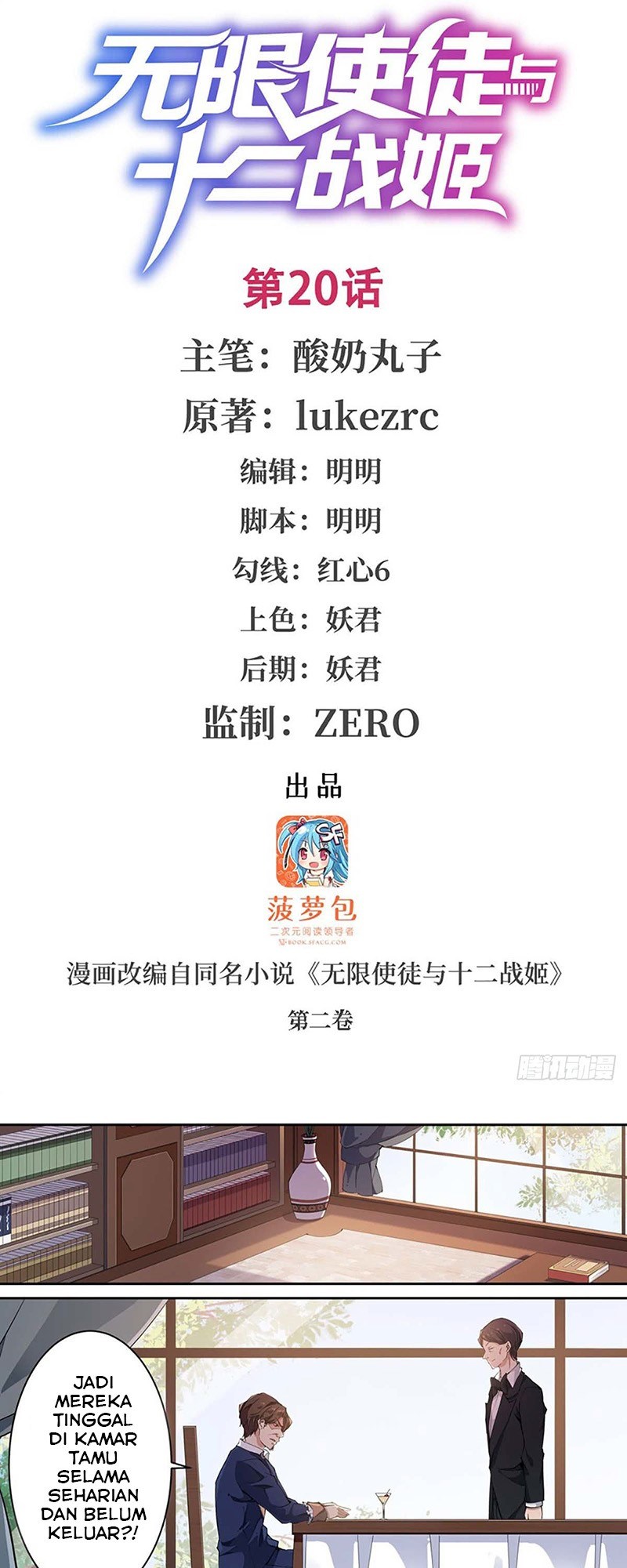 Manhua Wuxian Shitu Chapter 20 gambar nomor 2