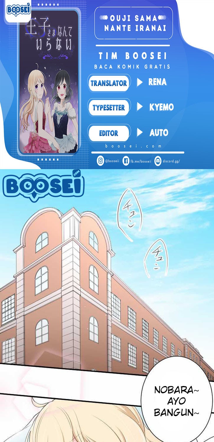 Komik Ouji-sama Nante Iranai Chapter 16 gambar nomor 1