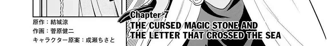 Manga Maseki Gurume: Mamono no Chikara o Tabeta Ore wa Saikyou Chapter 7 gambar nomor 2