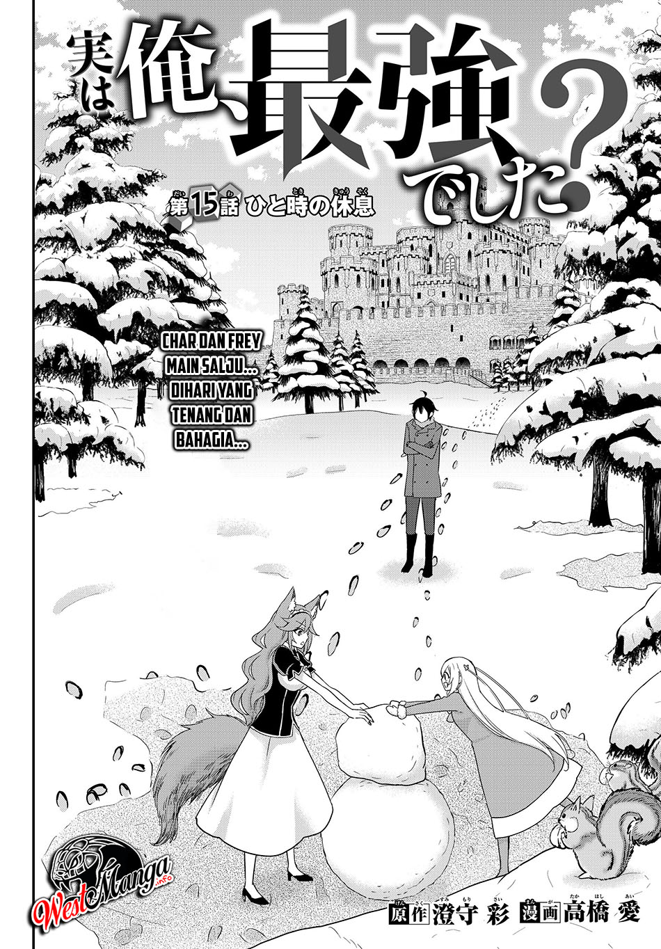 Jitsu wa Ore, Saikyou deshita? Chapter 15 Gambar 4