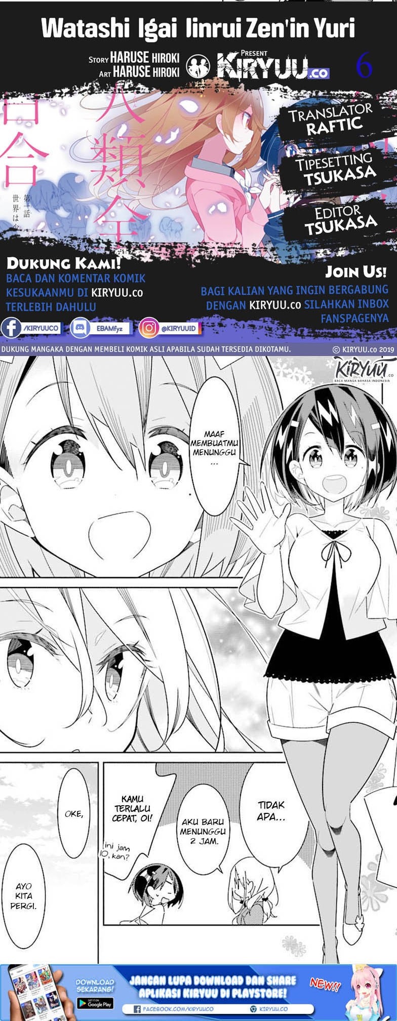 Komik All of Humanity is Yuri Except For Me Chapter 02.4 gambar nomor 1