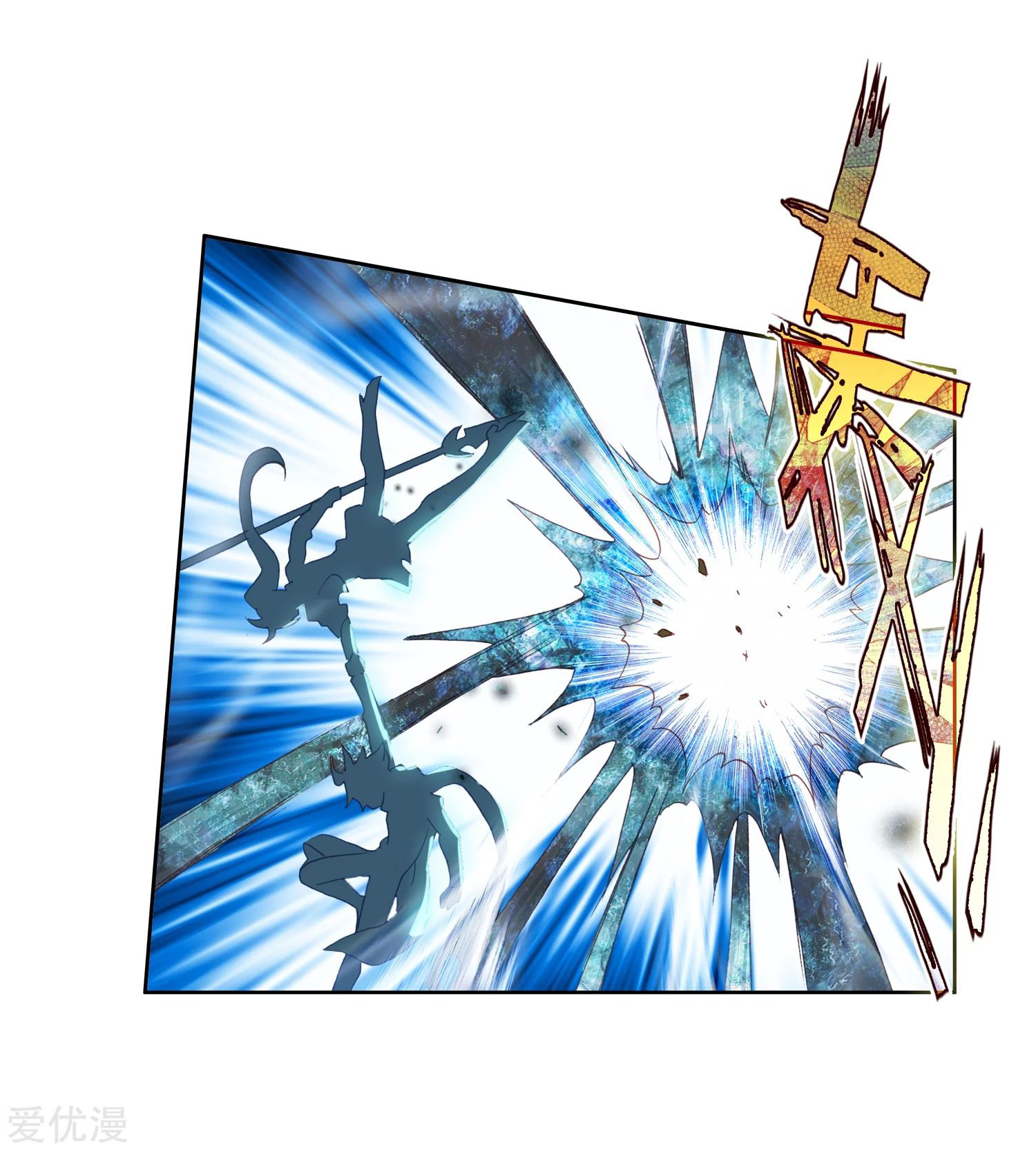 Soul Land 2 Chapter 225.2 Gambar 10