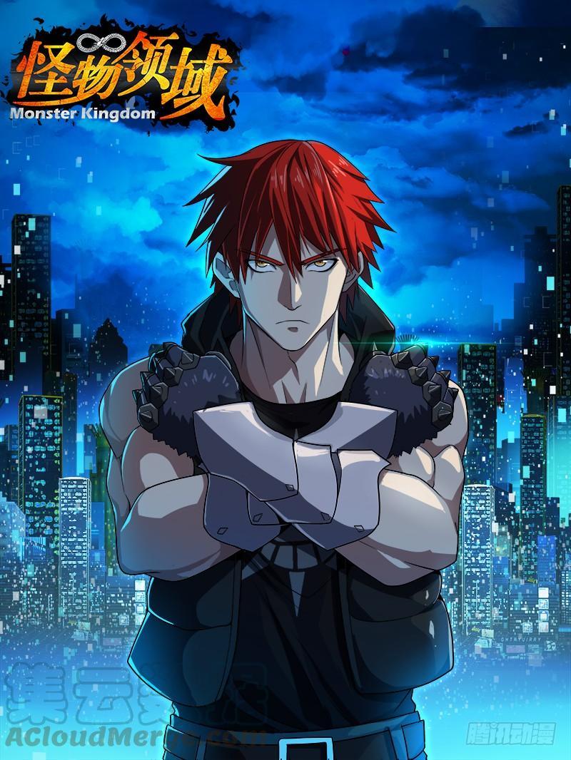 Manhua Monster Kingdom Chapter 28 gambar nomor 2