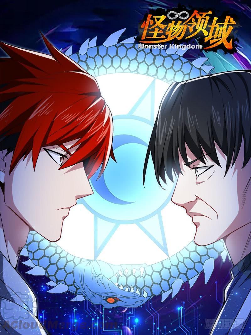 Manhua Monster Kingdom Chapter 25 gambar nomor 2