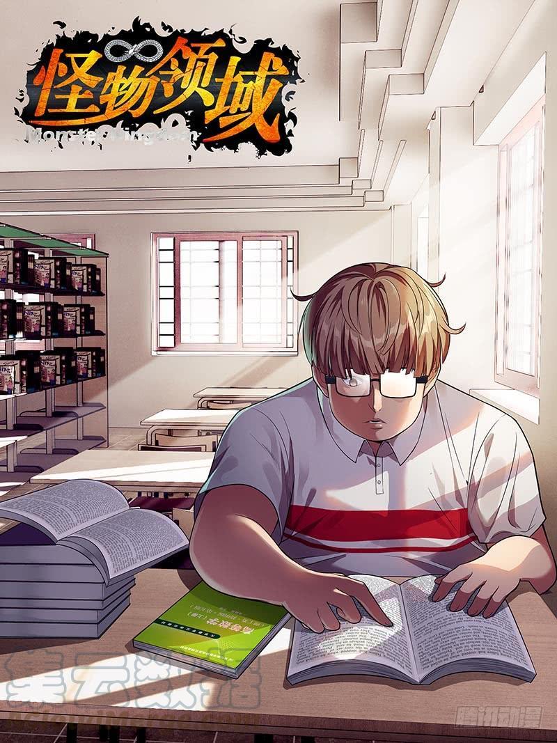 Manhua Monster Kingdom Chapter 18 gambar nomor 2