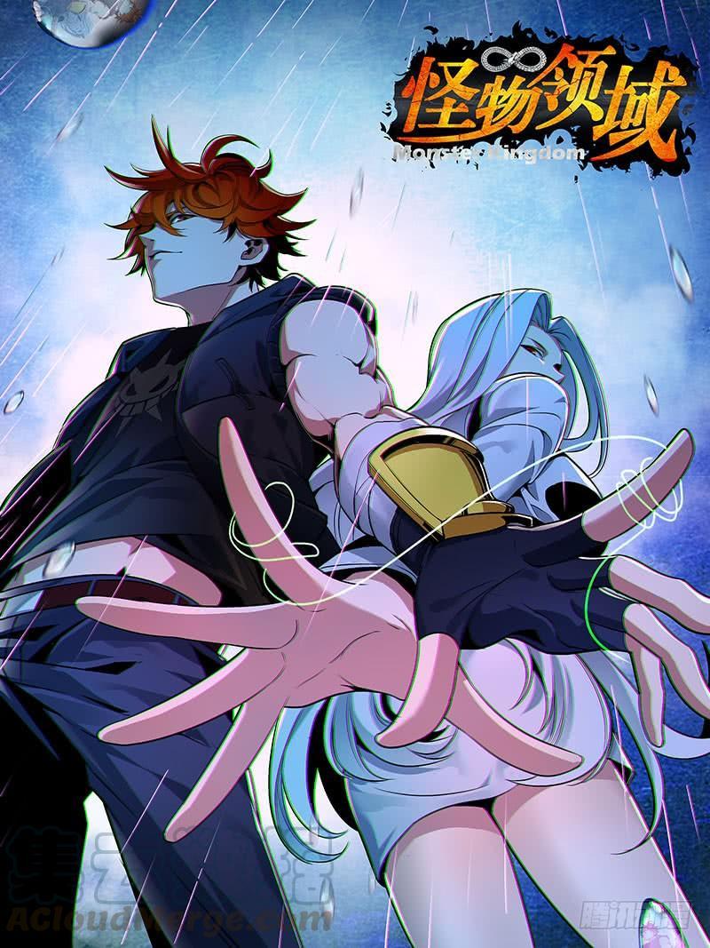 Manhua Monster Kingdom Chapter 15 gambar nomor 2