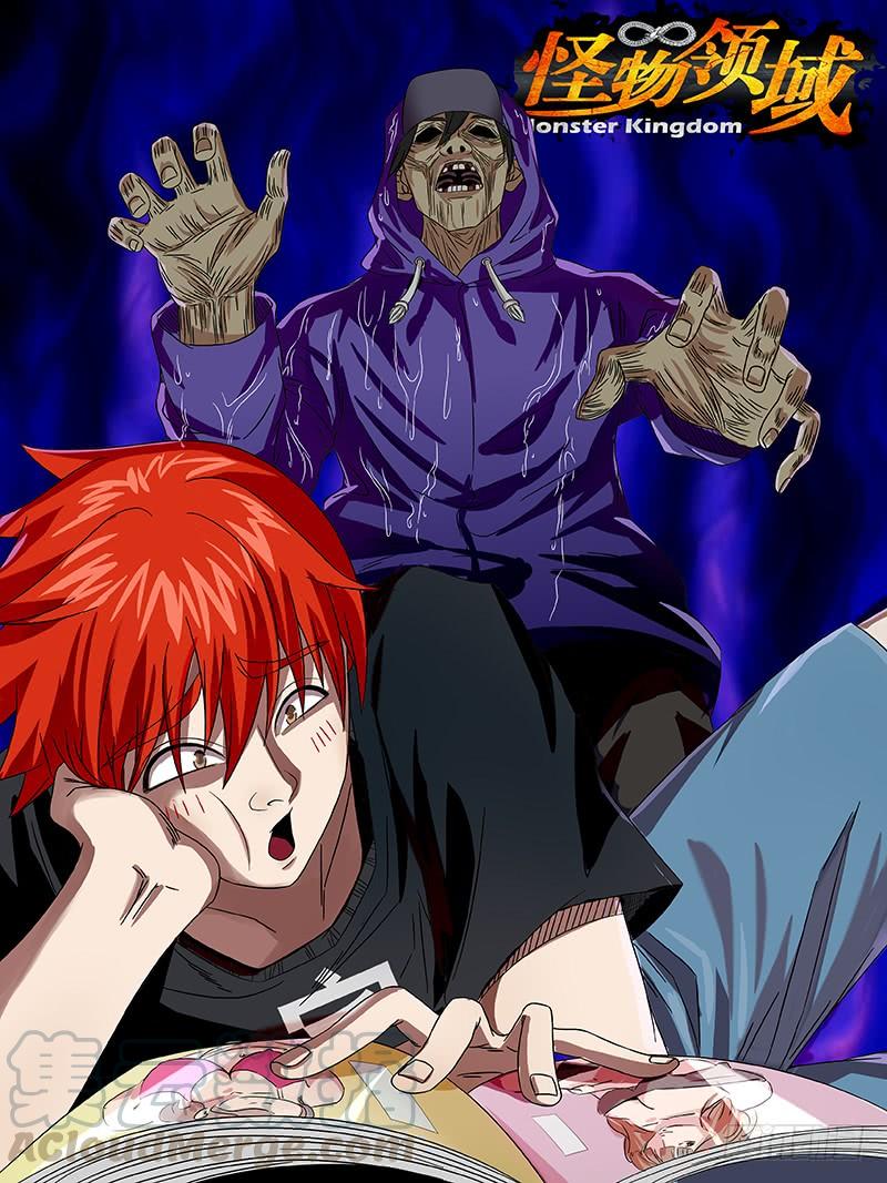 Manhua Monster Kingdom Chapter 02 gambar nomor 2