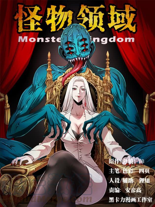 Manhua Monster Kingdom Chapter 01 gambar nomor 2