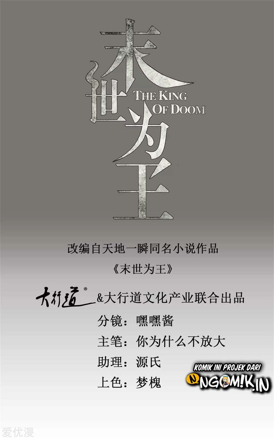 Manhua King of Apocalypse Chapter 222 gambar nomor 2