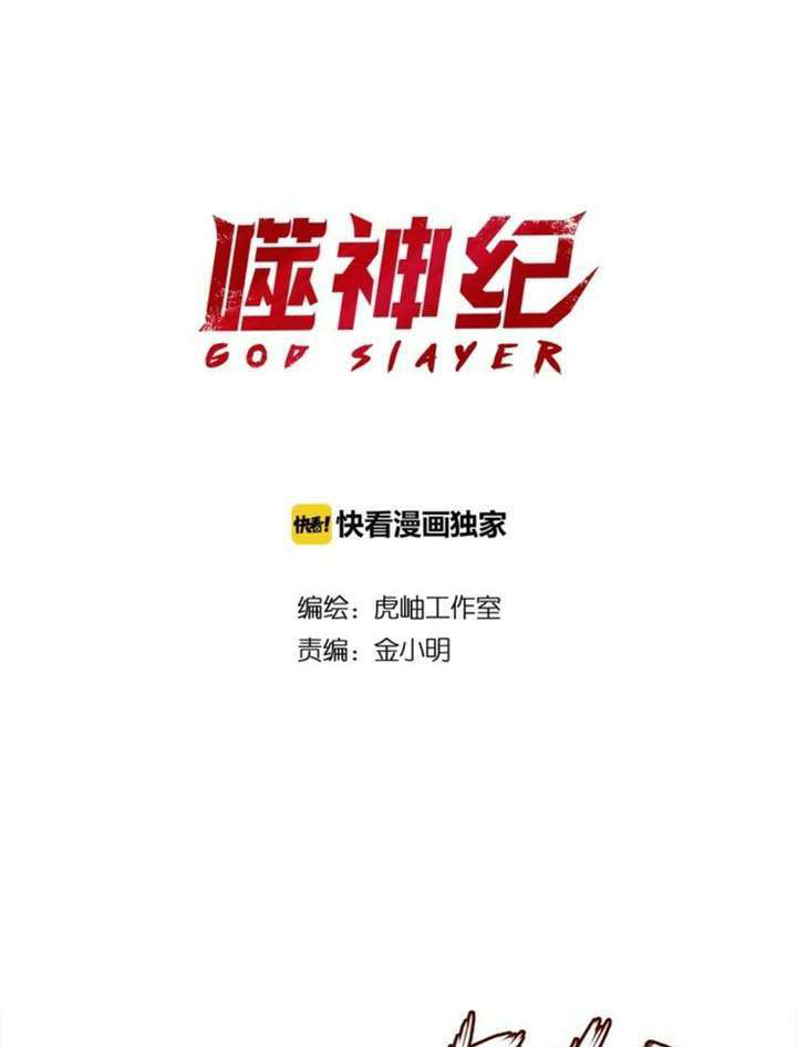 Komik God Slayer Chapter 03 gambar nomor 1