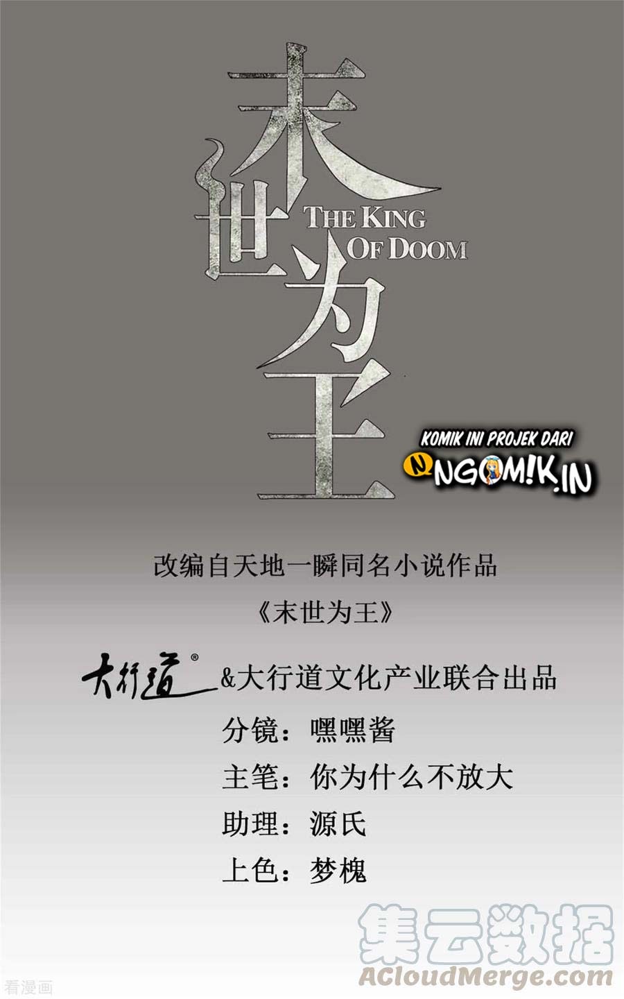 Manhua King of Apocalypse Chapter 223 gambar nomor 2