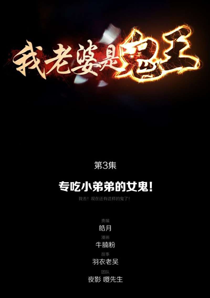 Manhua My Wife is a Ghost Chapter 03 gambar nomor 2