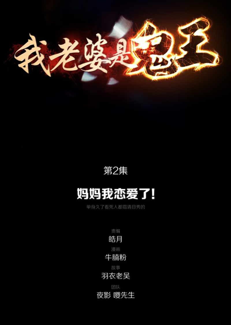 Manhua My Wife is a Ghost Chapter 02 gambar nomor 2