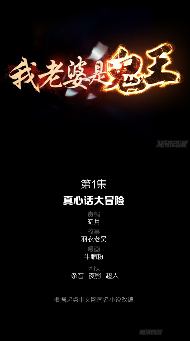 Manhua My Wife is a Ghost Chapter 01 gambar nomor 2