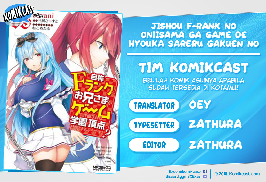 Komik Jishou F-Rank no Oniisama ga Game de Hyouka sareru Gakuen no Chouten ni Kunrin suru Sou desu yo? Chapter 19 gambar nomor 1