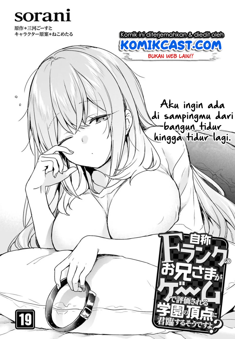 Jishou F-Rank no Oniisama ga Game de Hyouka sareru Gakuen no Chouten ni Kunrin suru Sou desu yo? Chapter 19 Gambar 3