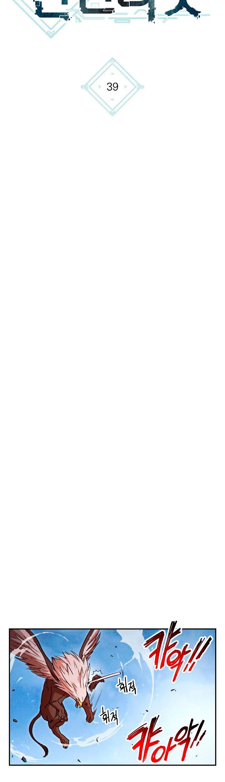 Dungeon Reset Chapter 39 Gambar 16