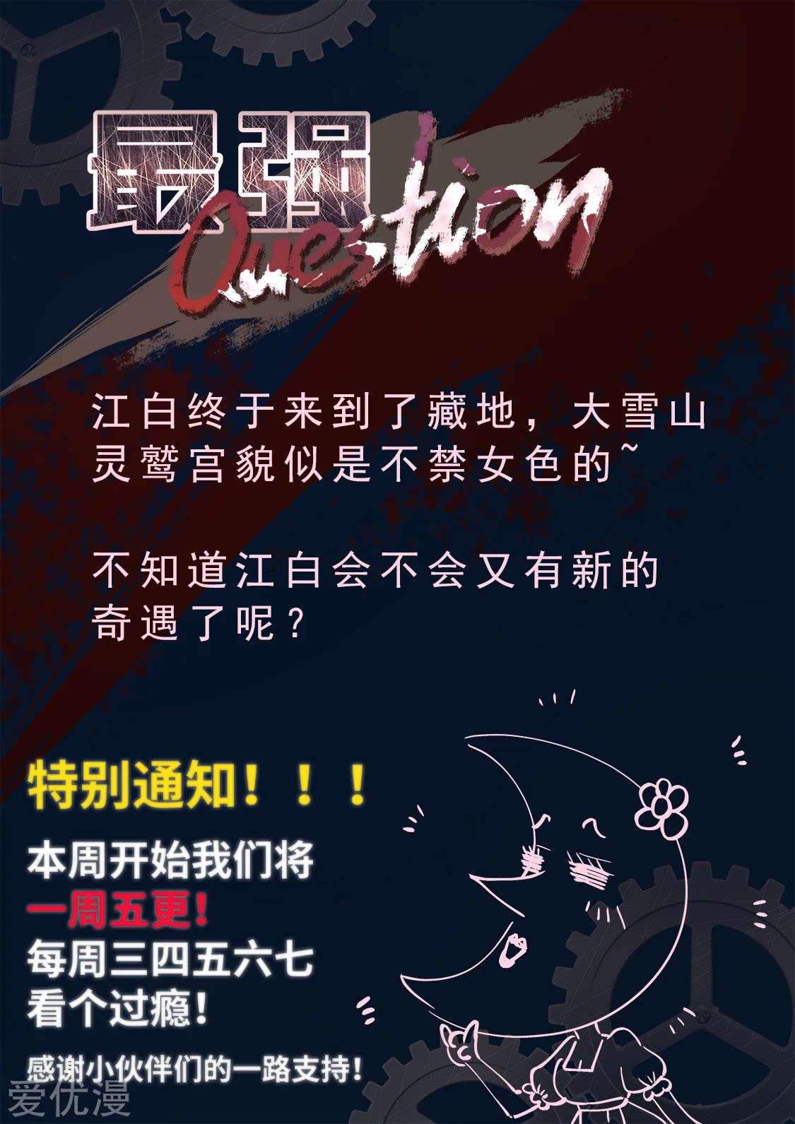 Metropolitan System Chapter 297 Gambar 16