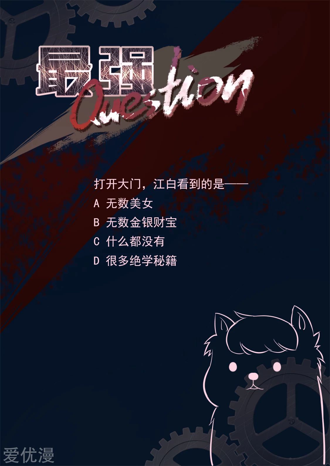 Metropolitan System Chapter 298 Gambar 16